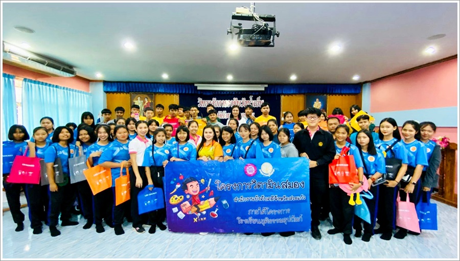 ﻿สำนักงานบังคับคดีจังหวัดสระแก้ว ลงพื้นที่จัดกิจกรรมโครงการวิตามินสมอง ภายใต้โครงการโรงเรียนยุติธรรมอุปถัมภ์ ประจำปีงบประมาณ 2563